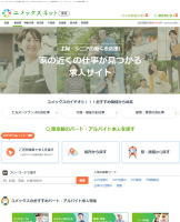 主婦やシニアなど地域で働きたい人向けの求人情報サイト「ユメックスネット」のトップイメージ画像。ロゴと求人検索ボックスを中心に配置し、自宅近くのパート・アルバイト求人を検索できることを表現している